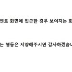 [방탄소년단] <b>부정</b>투표 증거 +계속추가함