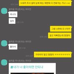 이거 취중<b>진담</b> 같냐 헷갈려