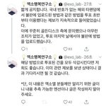 엑소 <b>팬베</b> 제정신 아닌듯ㄹㅇ