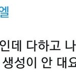 [방탄소년단] ++<b>부정</b>투표증거모음++ 계속추가