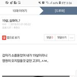 내가 슴살이라니,, 슴살 ,, <b>앞자리</b>가 2,,