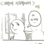 흔한 남친<b>부심</b>