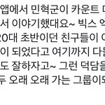 [EXO] 이거 <b>봄</b>?