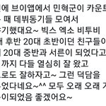 12년도 데뷔동기들끼리 얘기한거