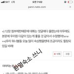 [워너원] 나 환멸<b>숙소</b> 쓰니야 기억할런지는 모르겠지만...