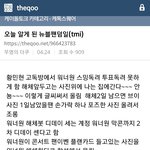 [드루와] 와 뉴이스트팬들이 워너원한테 한<b>짓들</b> 봐봐
