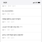 [방탄소년단] 그니까 대충 사건이 지금 이렇자나