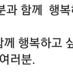 [EXO] 곰스타 <b>글</b> 다시 봐도 <b>감동</b>