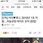 카이 제니 ㄹㅇ <b>역대</b>급 ㅇㅈ이다