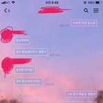 [꼭봐주세요] 고딩동창이 <b>특정사이트</b> 이용자였습니다ㄷㄷ(카톡대화첨부)