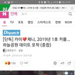 [모두드루와] 2019년 <b>디스패치</b> 열애설 <b>뜸</b>ㅋㅋㅋㅋ