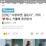 카이 제니 열애설<b>터짐</b>