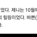 10월에도 만났다는게 더충격..