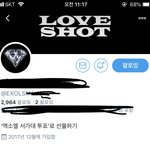 [EXO] 석아대 투표해라 또 <b>나중</b>에 후회할꺼?