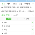 <b>실검</b>미친건가ㅋㅋㅋㅋ