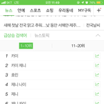 네이버 <b>실검</b> 왜 이랰ㅋㅋ?