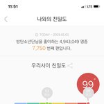 [방탄소년단] 골디 ㅂㅈㅌㅍ사건 입장문 의견수렴(공지<b>내림</b>)