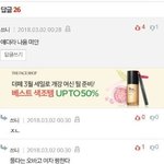 카이랑 제니 <b>오래</b> 사겼었네