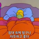 <b>요번</b>에는 반배정 걱정 안해서 좋탕