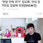 [드루와] 뉴스 기사에 갑분싸