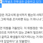 [드루와] 페미 <b>교사</b> 논란 위례별초 근황