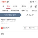 이게 무슨 뜻인지 <b>니</b>들이 내<b>글</b> 댓달아