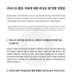 [EXO] 워너원팬덤 개<b>유난</b>이긴하다