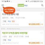 <b>양심</b>뒤진 플미충들