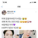 [방탄소년단] 우리끼리 <b>비밀</b>이 또 생겼네