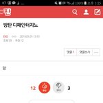 엑톡년들 <b>해명</b>하라니까