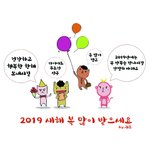 2019 새해 복 많이 <b>SET</b>