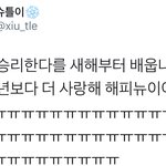 [시우민] 시우민 말이 맞았어