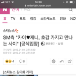 [EXO] 에스엠 공식 <b>입장</b>