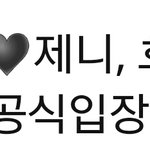 카이 제니 <b>공식</b> <b>뜸</b>ㄷㄷ 엑소팬들 반응