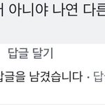 아이돌 연애 이거 찐임?