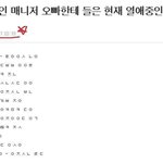 [댓글부탁해] 이거 ㄹㅇ임?