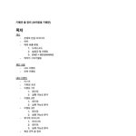 [EXO] <b>기획안</b>만 30페이지인데 개아까워