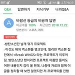 이거 진짜면 <b>에리</b> 싸패아니야?