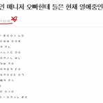 [댓글부탁해] 아이돌 열애설찌라시