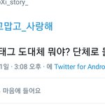 [EXO] 얘 뭐야 우리한테 시비 졸라거네