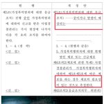 [드루와] 가정폭력이 예상만되어도 <b>처벌</b>가능
