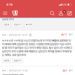 [방탄소년단] ㅂㅈㅌㅍ 팬톡입장문 관련 추반 결과