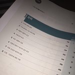 [드루와] 이거 고1국어 <b>단원</b> 목차야?