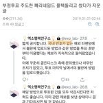 [EXO] ✋ 엑소엘_부정투표_<b>해명</b>해 ✋