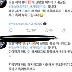 [EXO] 공추) 8시 #<b>마스터</b>의전령_서가대인기상