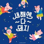 [댓글부탁해] 한 번 친구한테 정 떨어지면 있잖아