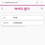 ✋ 엑소엘 부정투표 증거 잡힘✋