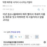 [충격] <b>메주</b>커플 성지순례....jpg