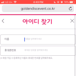 <b>친절</b>하게 증거 짤로 가져옴