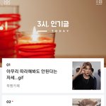 [드루와] 움짤 하나로 여초댓글 770개 달린 아이돌